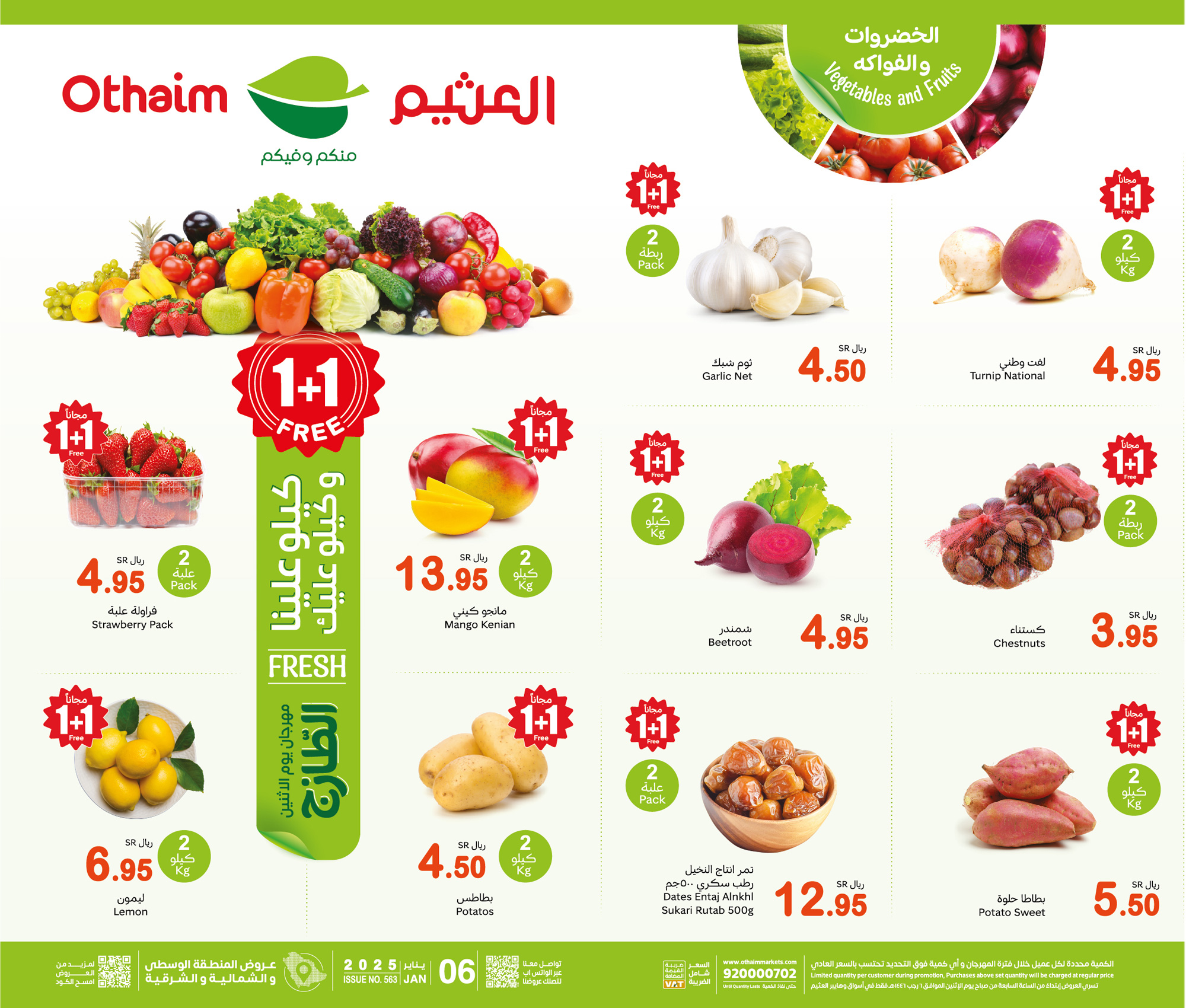 abdullah-alothaim-markets offers from 6jan to 6jan 2025 عروض أسواق عبد الله العثيم من 6 يناير حتى 6 يناير 2025 صفحة رقم 1